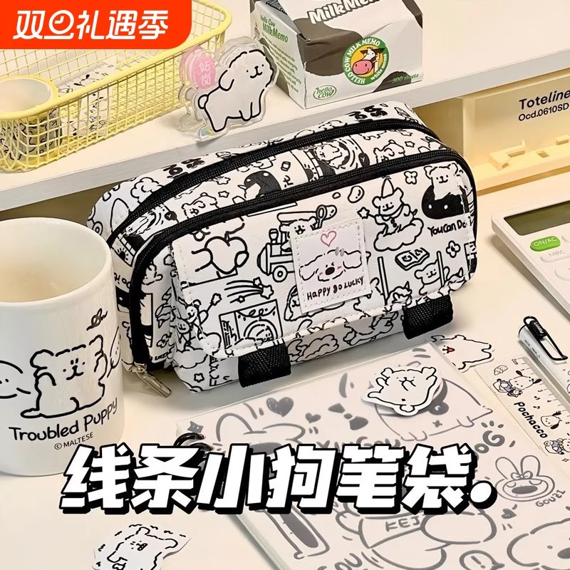 2025新款线条小狗笔袋ins铅笔盒小学生初中高颜值大容量翻盖可爱小众黑白日系男孩女孩多功能文具盒多层收纳