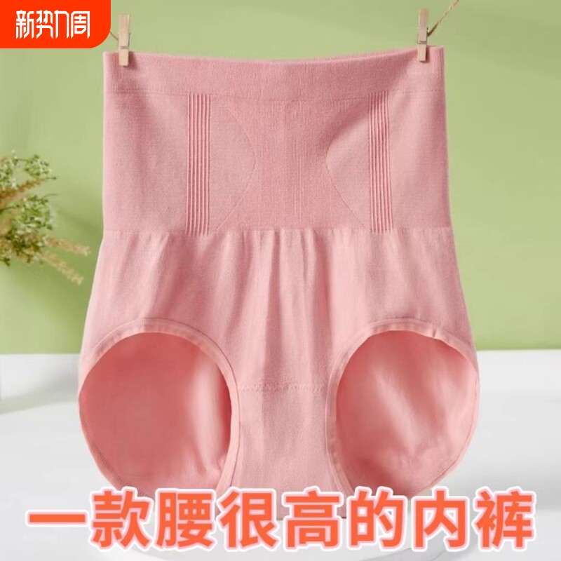 高腰收腹塑身产后护肚子高腰收胃无缝大码女士棉质深档三角内裤头
