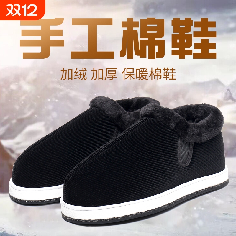 老北京灯芯绒保暖棉鞋加厚防滑