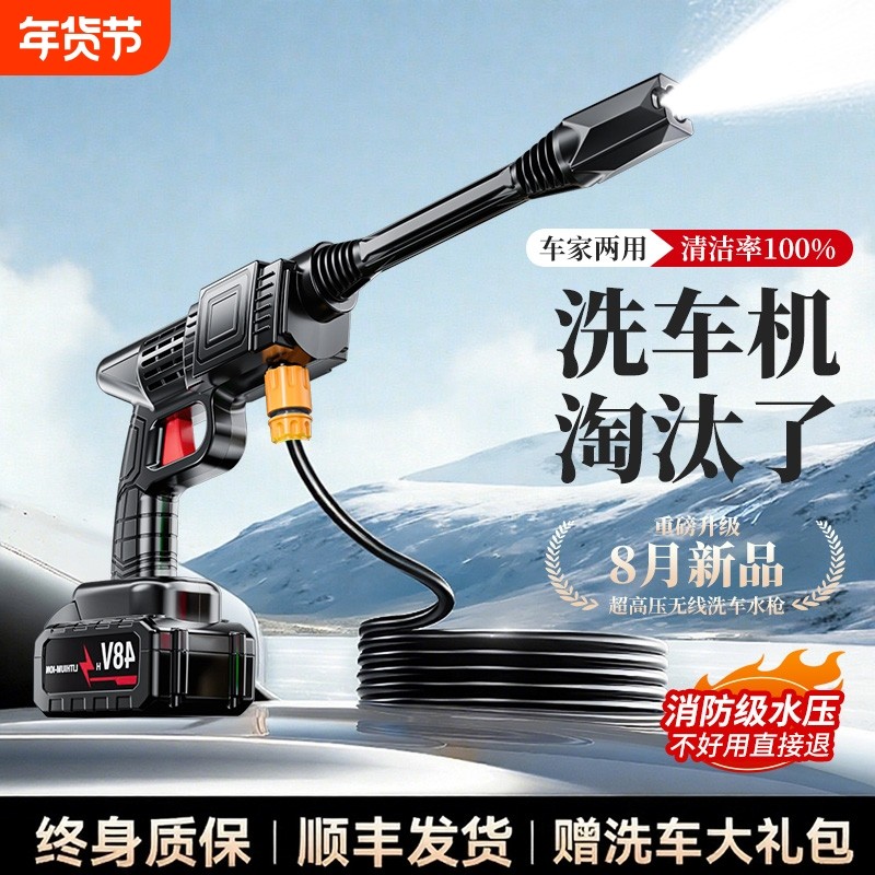 洗车机高压水枪家用强力洗地2026新款超强压力无线锂电池增压神器,汽车用品/电子/清洗/改装,洗车机/设备,淘宝优惠券,粉丝福利购,淘宝优惠卷