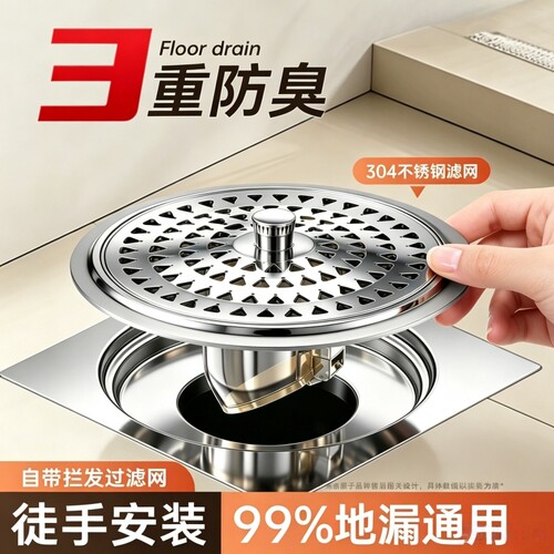 防臭地漏芯卫生间通用防虫毛发