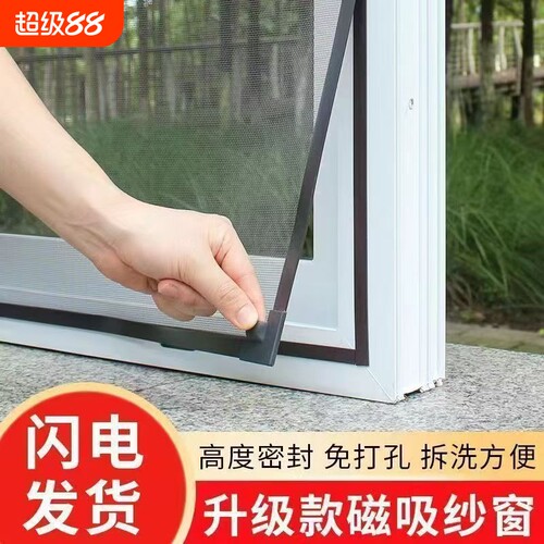 卡槽式磁吸防蚊虫免安装纱窗磁吸网家用免卧室阳台厨房卫生间通风