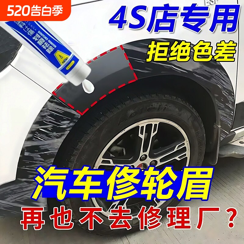 保险杠修复塑料补汽车轮眉硬塑料件划痕剐蹭翻新剂黑色磨砂还原蜡
