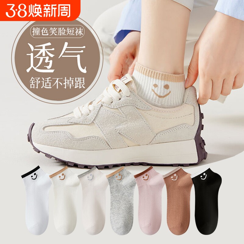 袜子女款诸暨短袜夏季薄款防臭吸汗夏天短筒袜春秋款日系可爱透气