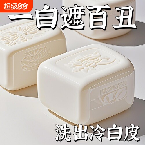 【国货正品】樱花皂脖子关节黢黑