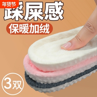鞋垫女冬季加绒保暖男款冬天秋冬羊毛棉冬款加厚毛踩屎感减震薄款