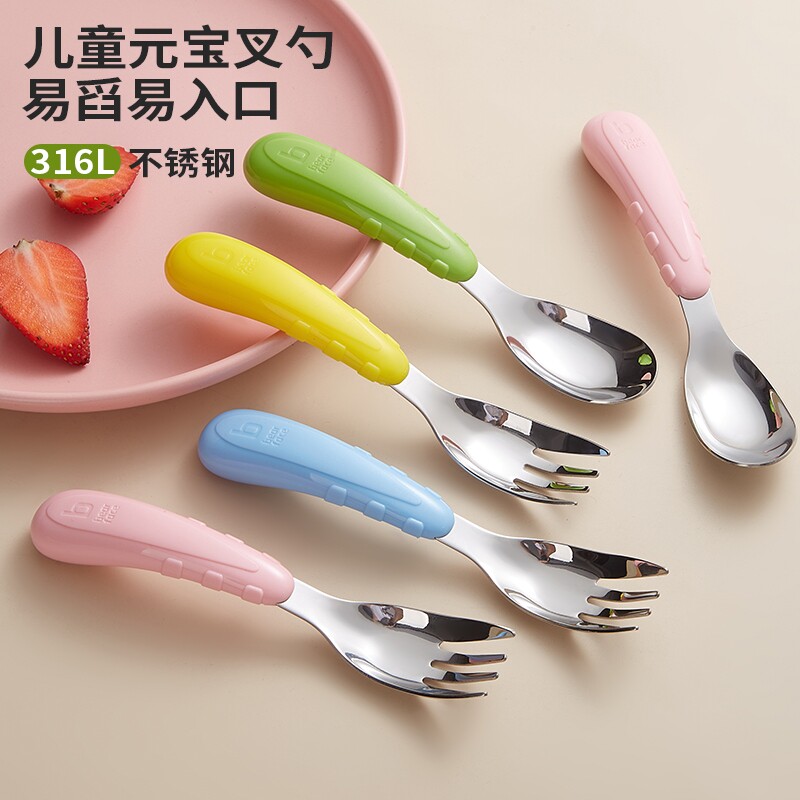 元宝勺子婴儿316L不锈钢宝宝自主进食儿童喂饭辅食训练汤勺叉便携