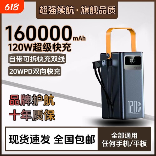 3c认证超大容量/直播/充电宝超级快充20万毫安户外旗舰正品适用小华为苹果oppo米vivo手机移动电源大功率露营