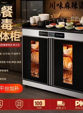 茶水消毒柜商用餐饮包厢立式多功能带抽屉调料配餐消毒烘干碗柜