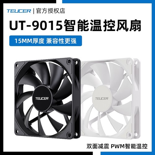 TEUCER机箱风扇9015温控超薄静音9cm电脑cpu散热风扇pwm厚15mm