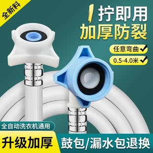 适用小天鹅全自动洗衣机进水管 专用4分螺纹加长进水软管接头 原装
