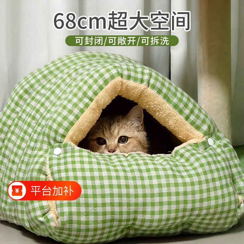 猫窝冬季保暖可拆洗半封闭式四季通用猫咪窝狗窝猫床猫屋幼猫窝垫