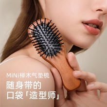 迷你气垫梳檀木小梳子随身便携气囊按摩梳儿童女孩不伤头发经络梳