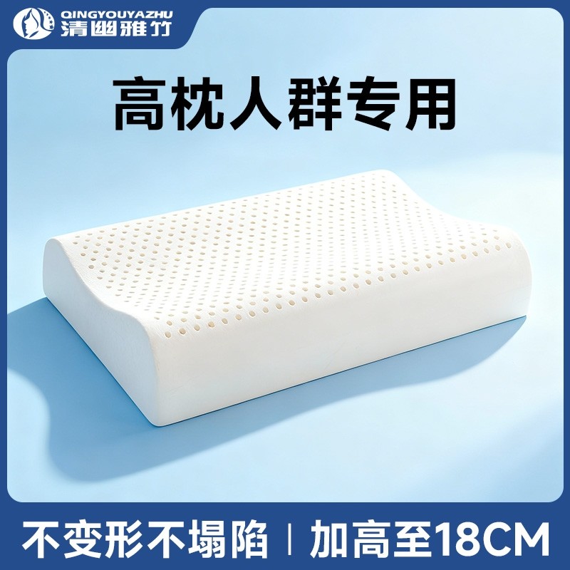 乳胶枕头枕芯成人薄款颈椎枕硅胶橡胶护颈天然低枕泰国乳胶枕