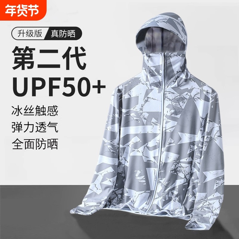 2025夏季薄款冰丝迷彩防晒衣男防紫外线户外钓鱼骑行大码防晒服薄