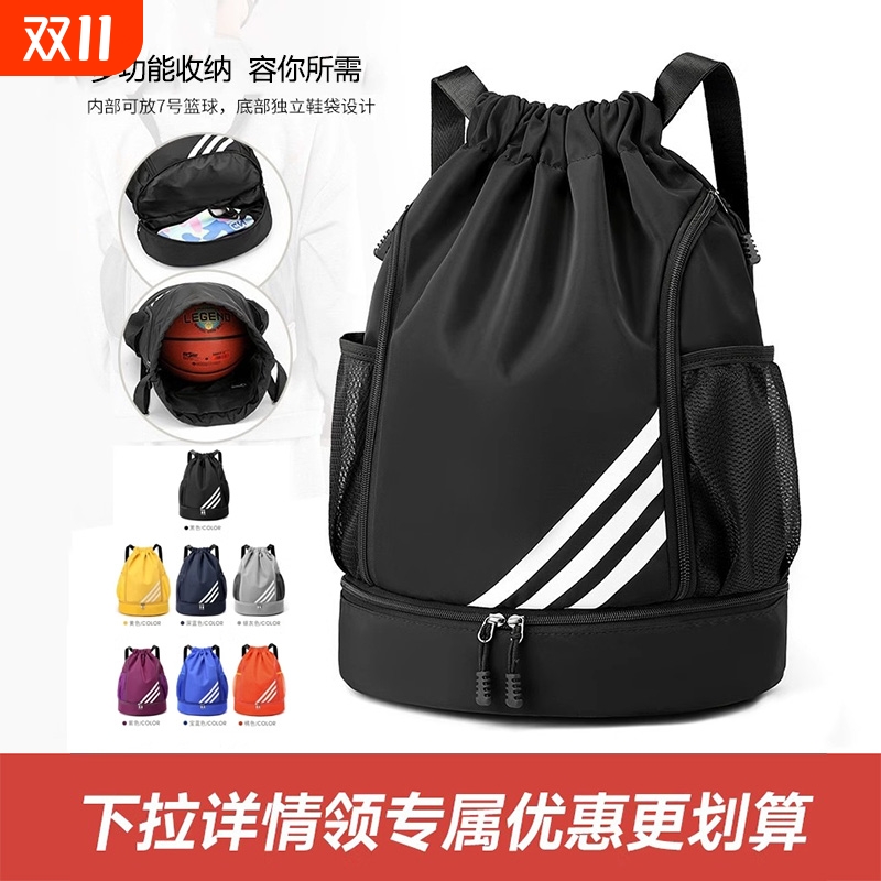 束口袋抽绳双肩包大容量防水篮球训练包足球装备收纳包运动包轻便