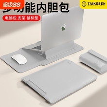 2025新款笔记本内胆包适用联想小新air14寸苹果macbookpro13.3华为matebook16男女士15.6电脑支架保护套M4/M3