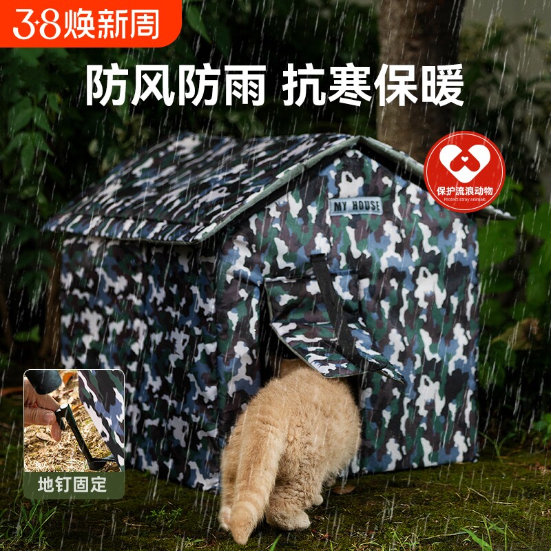 流浪猫户外窝防雨水防寒牛津布冬季保暖猫窝四季通用室外狗窝防水