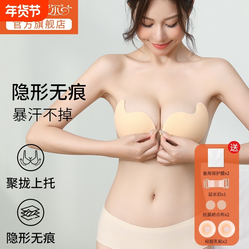 胸贴女聚拢婚纱用上托小胸显大胸隐形内衣防下垂芒果杯乳贴文胸,女士内衣/男士内衣/家居服,乳贴,淘宝优惠券,粉丝福利购,淘宝优惠卷