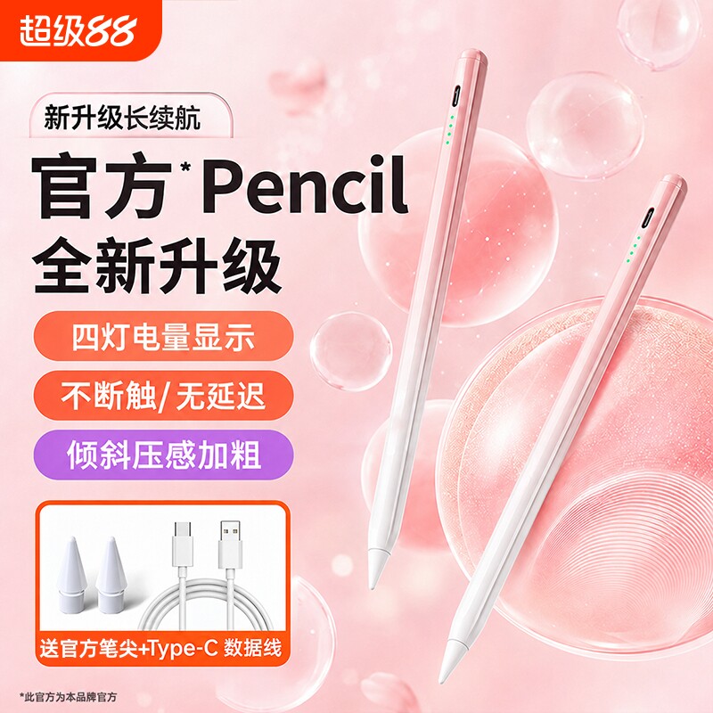 电容笔2026新款通用磁吸手写笔学习绘画写字游戏剪辑平板手机等适用于安卓二代触控笔防误触平替触屏笔