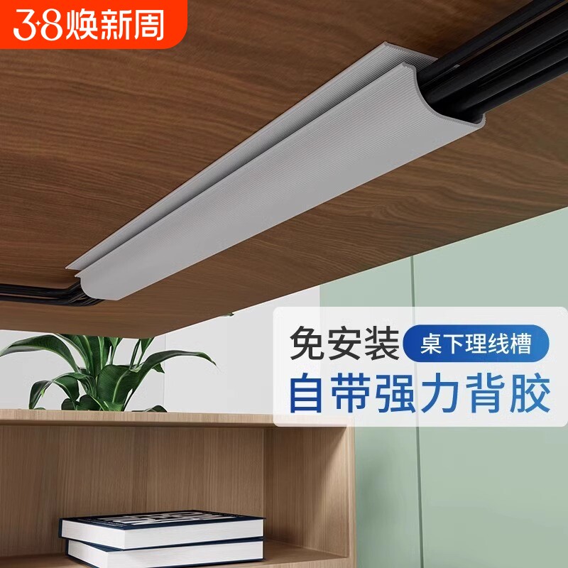 桌下理线架电脑线整理神器电线收纳走线槽桌面集盒管电脑桌线路