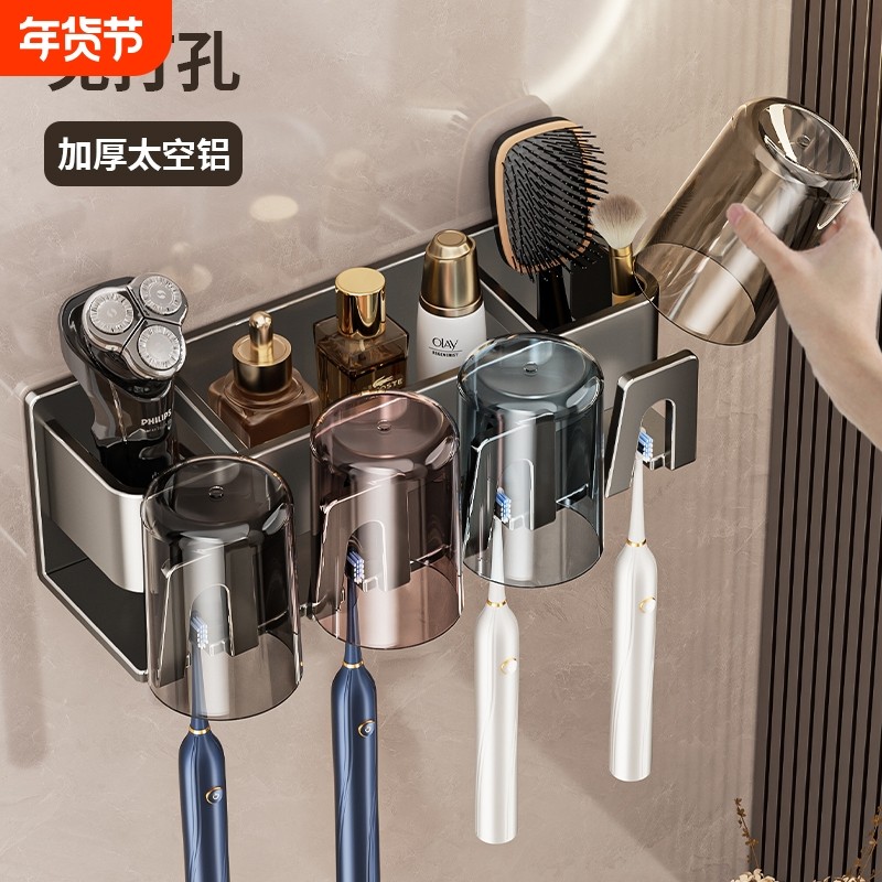 牙刷置物架免打孔漱口杯刷牙杯卫生间壁挂式家庭电动牙膏架吸盘,家庭/个人清洁工具,牙刷架/牙具座,淘宝优惠券,粉丝福利购,淘宝优惠卷
