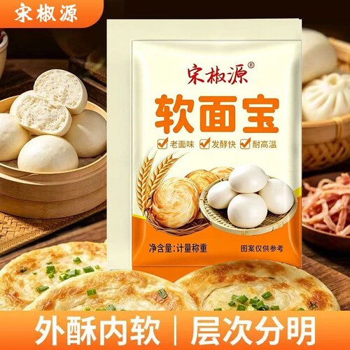 软面宝家用老面味快速发酵包子