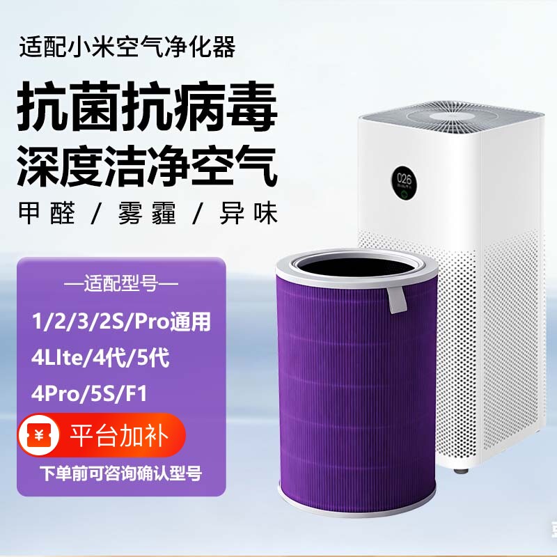 适配小米空气净化器滤芯米家2S/123代/4Lite/4pro h过滤网5S/MAX