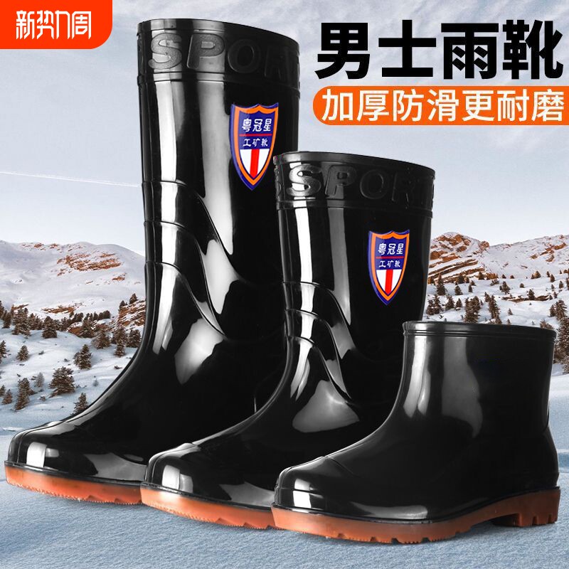 雨鞋男士耐磨雨靴防水鞋防滑加绒低帮套鞋胶鞋钓鱼牛筋高筒中筒