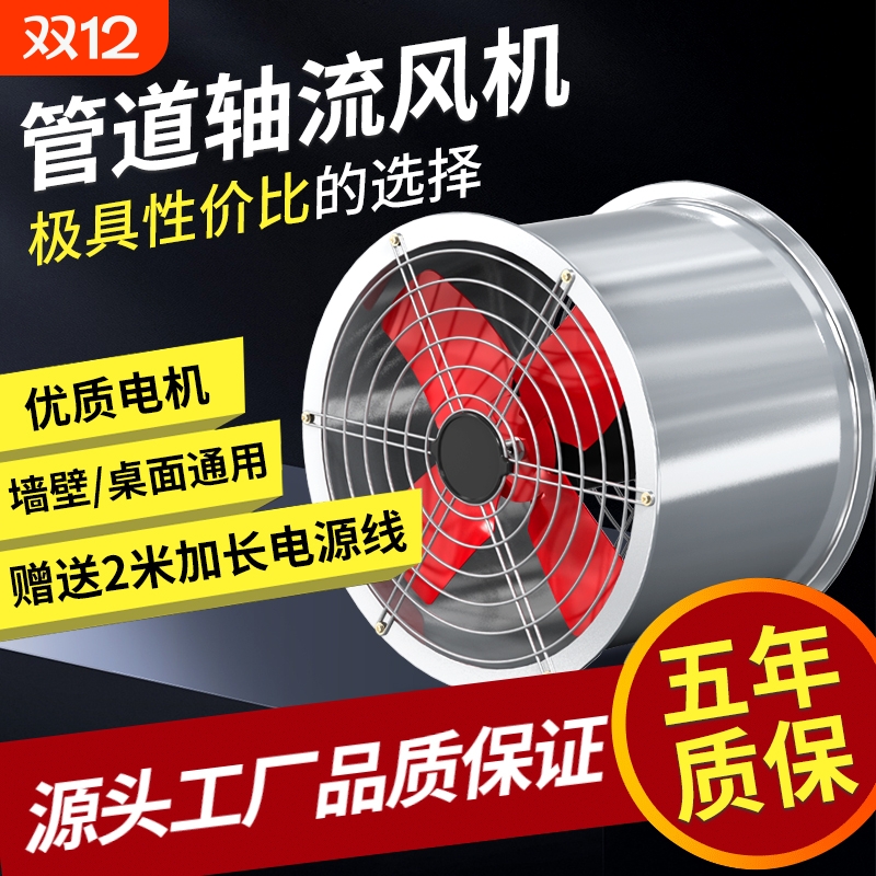 工业换气扇圆筒排气扇高速抽风机厨房管道强力油烟机通风轴流烧烤