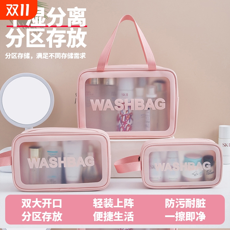 洗漱包防水便携透明新款化妆包干湿分离洗澡浴兜游泳收纳包女旅行
