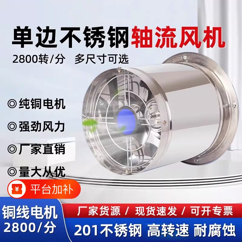 工业排气扇不锈钢抽风机厨房强力油烟机圆筒换气扇高速防水轴流