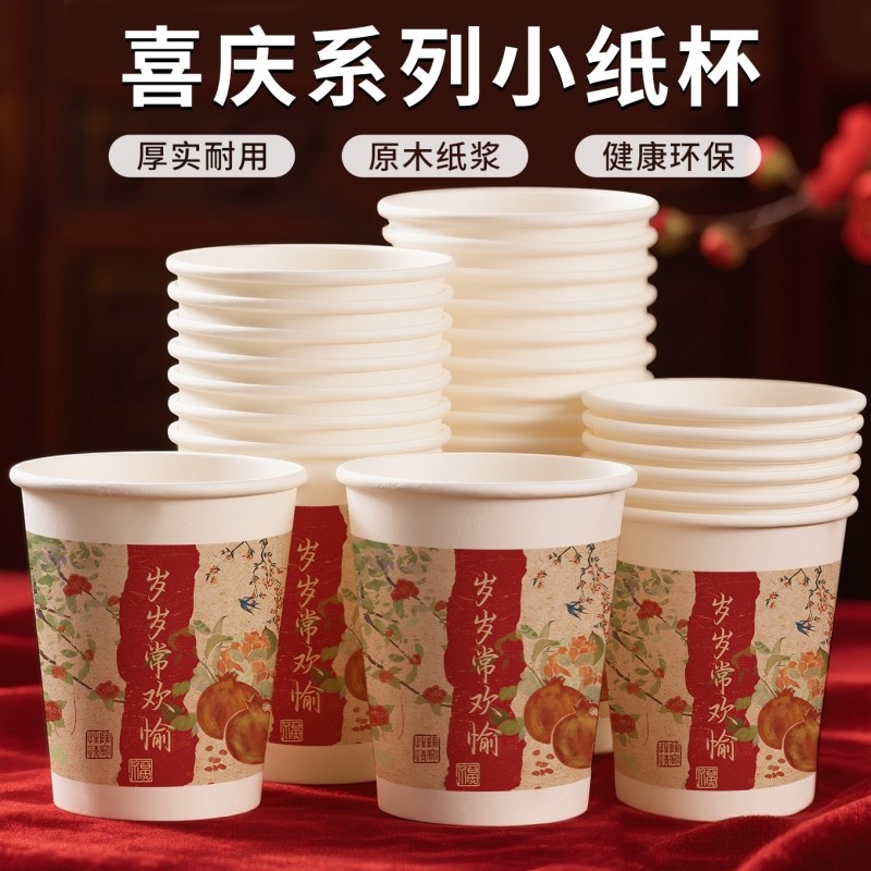 纸杯中国风高档一次性杯子家用公司喝水杯加厚加硬茶杯商用整箱,餐饮具,纸杯,淘宝优惠券,粉丝福利购,淘宝优惠卷