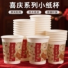 纸杯中国风高档一次性杯子家用公司喝水杯加厚加硬茶杯商用整箱