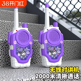 亲子对讲机无线远距离传呼机户外儿童玩具男女生日礼物互动呼叫
