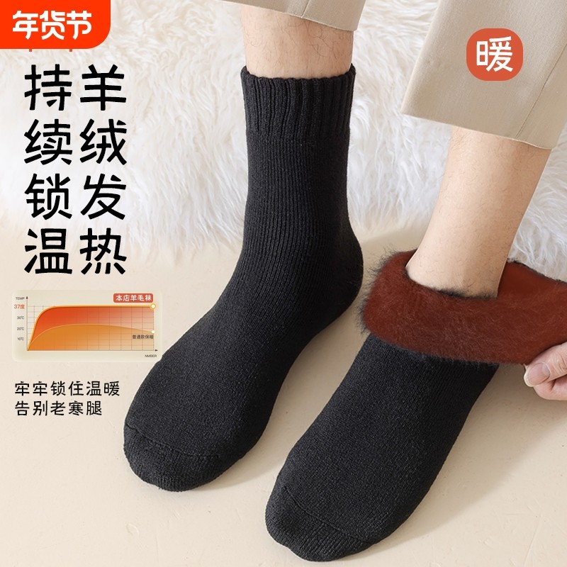 秋冬男士袜子男款长袜加厚毛圈袜子加绒保暖中筒袜超厚仿羊毛袜热,女士内衣/男士内衣/家居服,中筒袜,淘宝优惠券,粉丝福利购,淘宝优惠卷