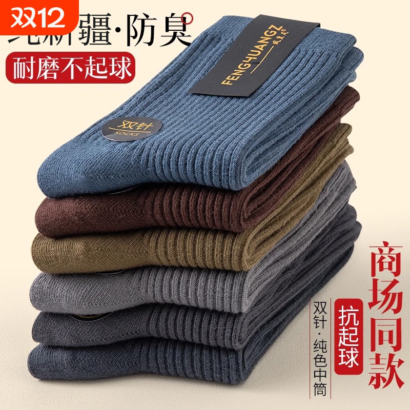 用心做好袜！每一双都是精选原材