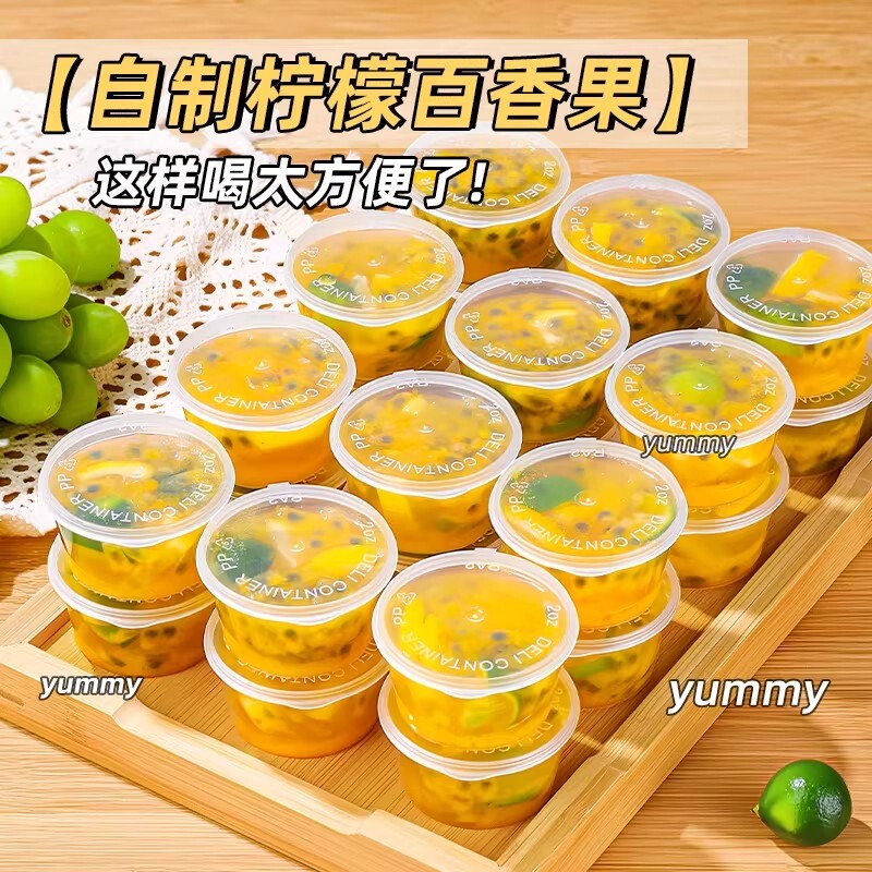 百香果分装盒一次性调料酱料盒食品级打包冷冻密封小盒子水果冰箱图片