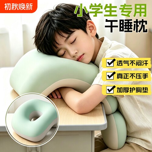 儿童午睡枕小学生专用趴睡枕