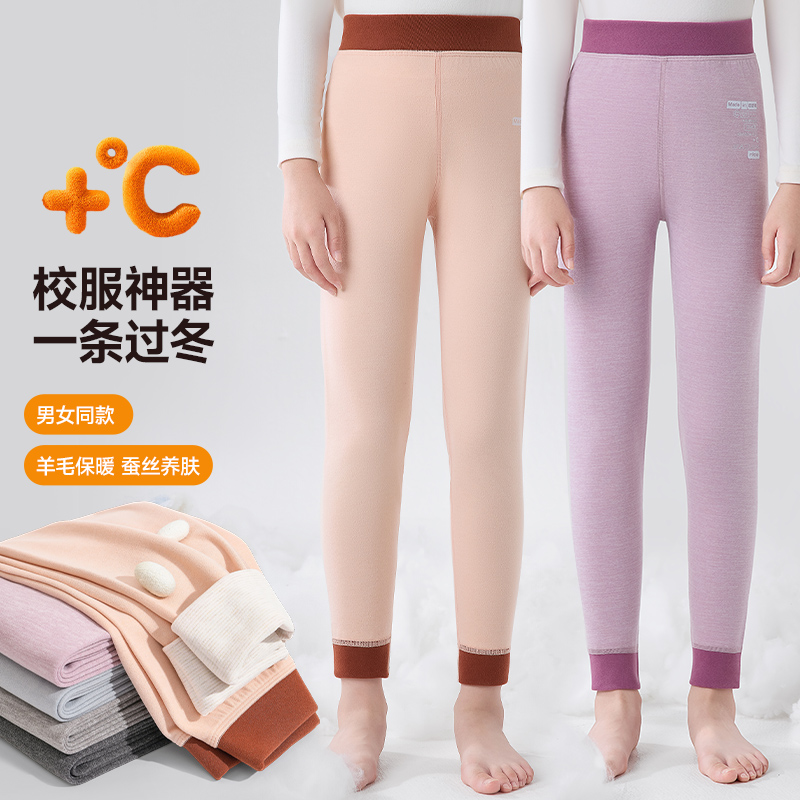 儿童保暖裤秋冬加绒羊绒蚕丝裤