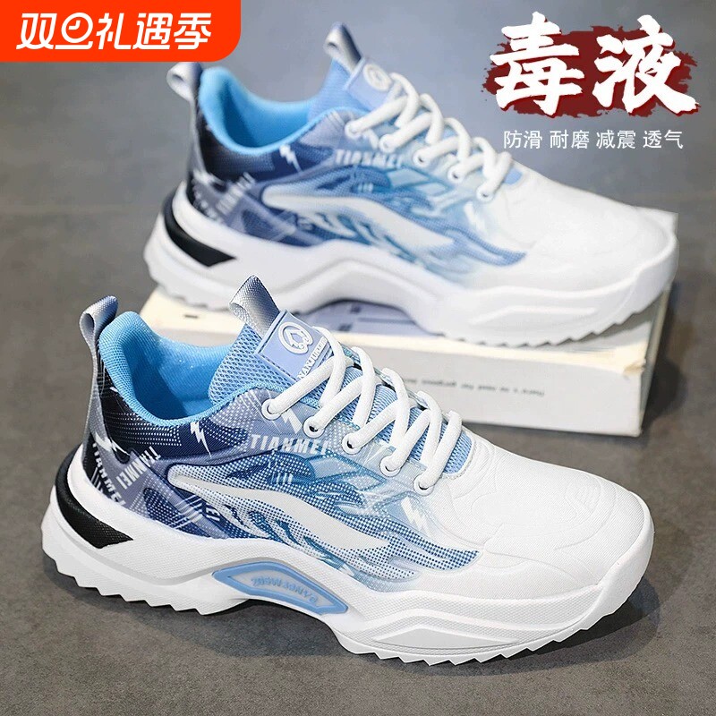 平峻夏季透气运动鞋|144人收藏