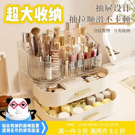 化妆品收纳盒桌面抽屉式高级感防尘大容量梳妆台护肤品面膜置物架