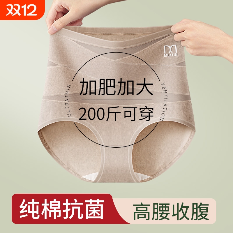 寻棉记大码内裤200斤可穿