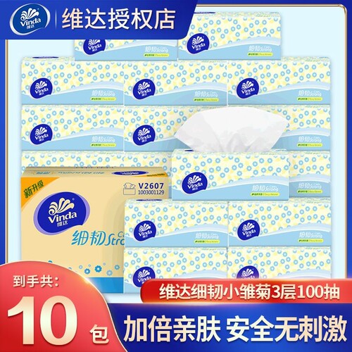 维达100抽10包细韧抽纸整箱实惠
