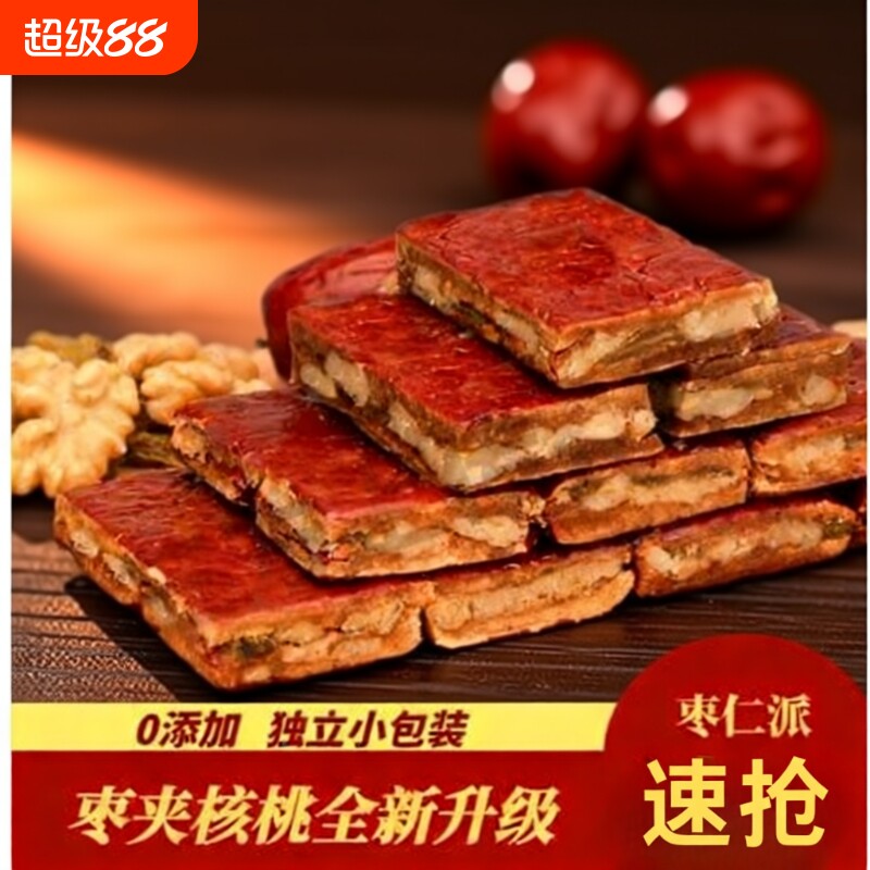 新疆枣仁派大红枣夹核桃糕夹心红枣独立包装268g2025年新芝麻去皮