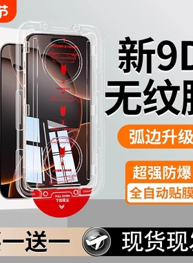 蝉联适用iPhone17ProMax钢化膜13手机膜苹果16pro15防窥膜Air11无尘仓12高清14Plus保护e屏幕pm全屏十七贴膜p