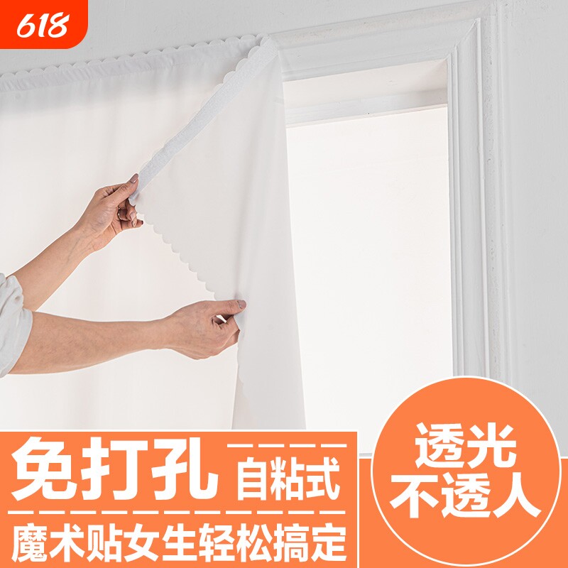 魔术贴窗帘百叶窗纱免打孔安装自粘遮阳防晒出租房透光不透人遮光