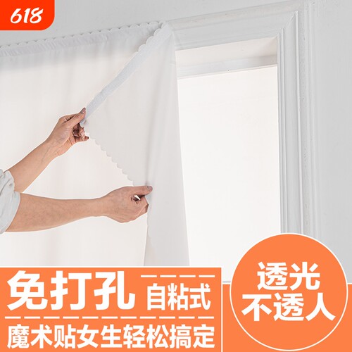 魔术贴窗帘百叶窗纱免打孔安装自粘遮阳防晒出租房透光不透人遮光