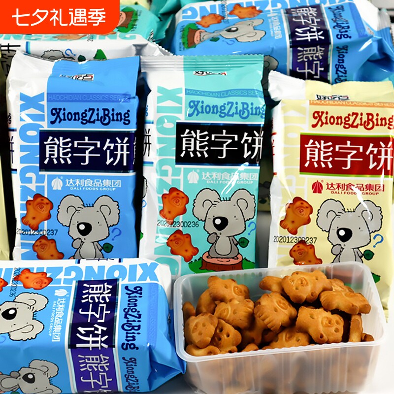 达利园好吃点熊字饼小熊饼干115g*10包儿童休闲零食小吃怀旧手指