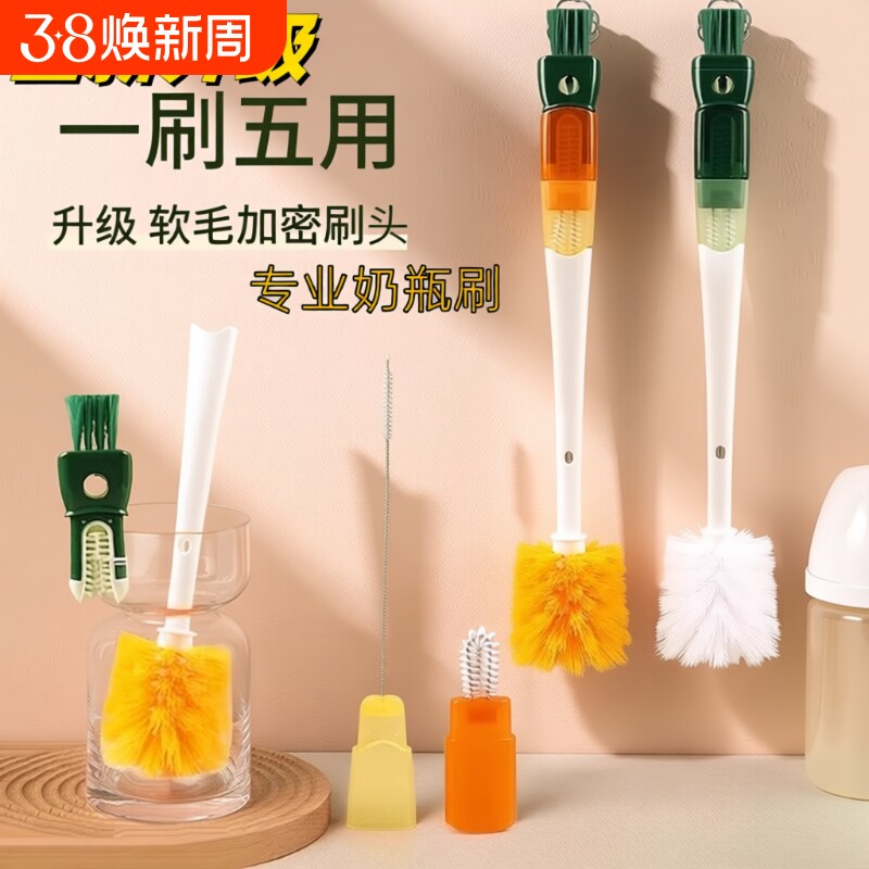 五合一多功能杯刷奶瓶刷水杯清洁刷洗杯子神器长柄吸管杯盖茶杯刷